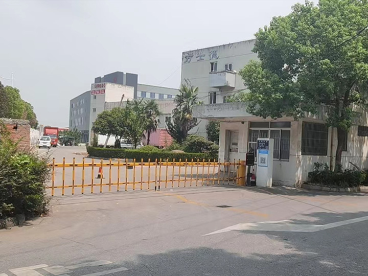 公司厂区