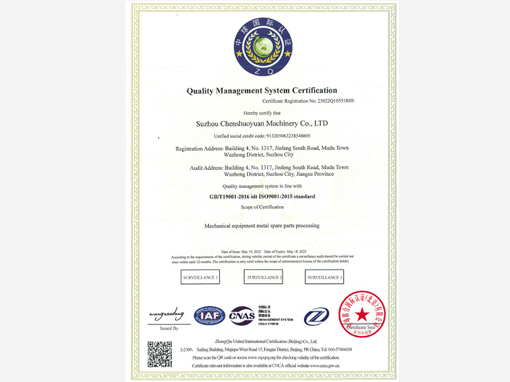 2022年ISO9001质量体系换证审核通过